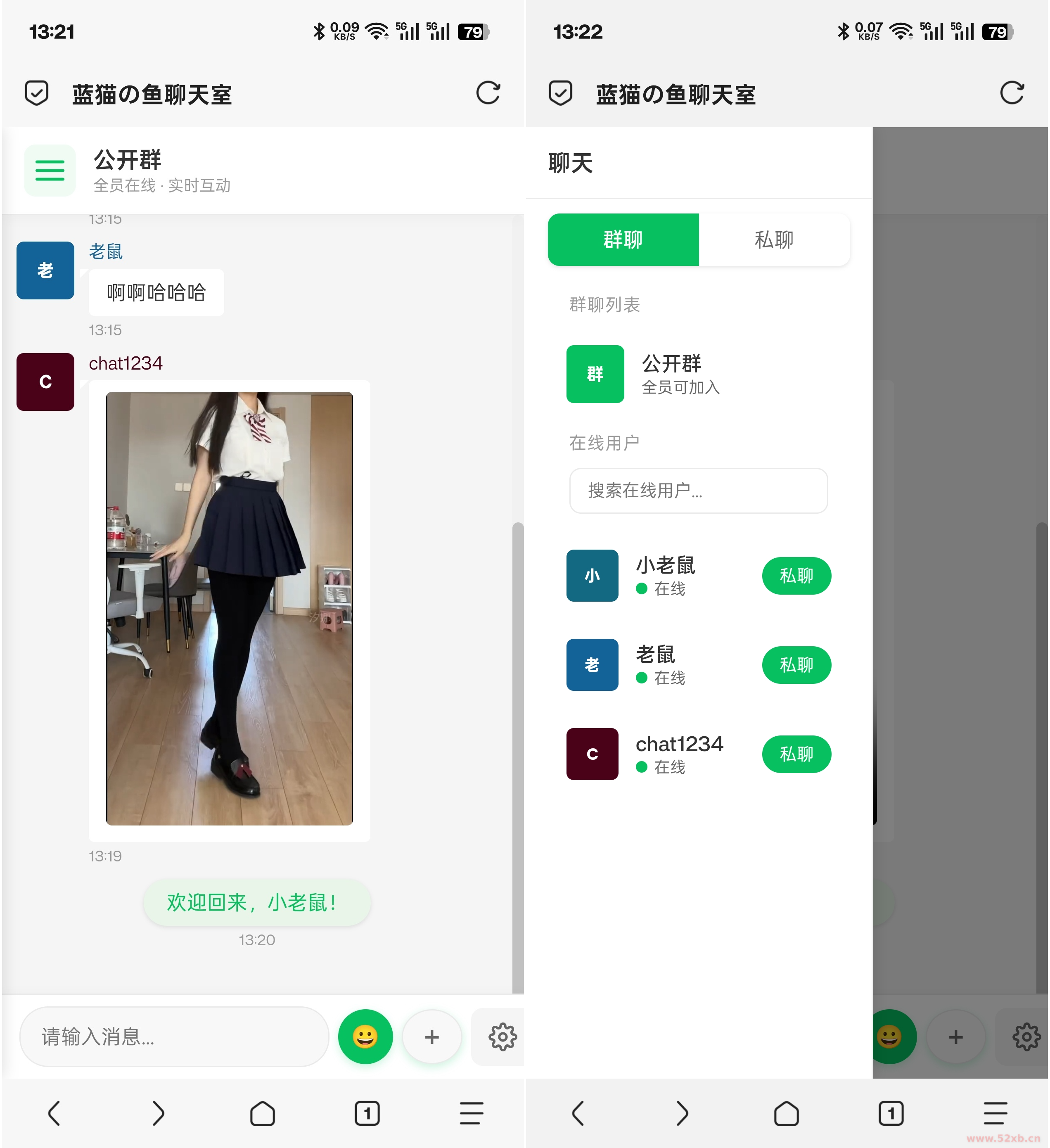 PHP实时消息聊天室源码 PHP+WebSocket