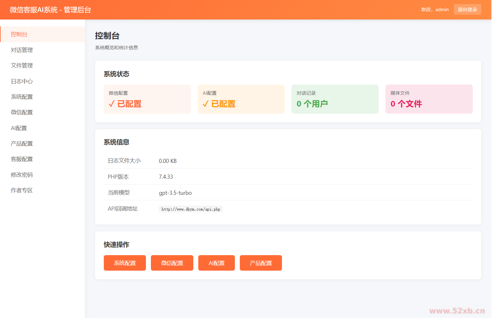 2026最新微信在线AI客服系统源码