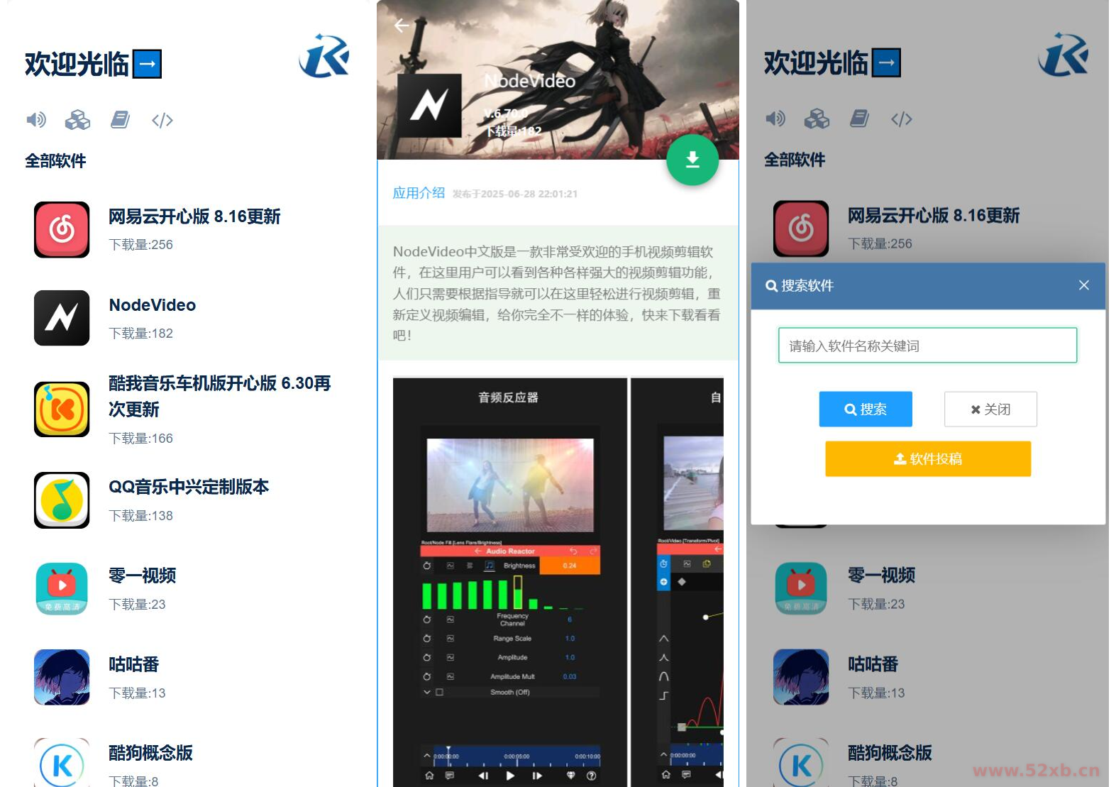 开源软件库系统源码