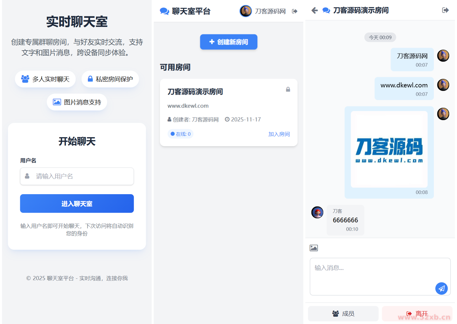 最新PHP在线聊天室系统源码 支持群聊/房间锁 自适应双端