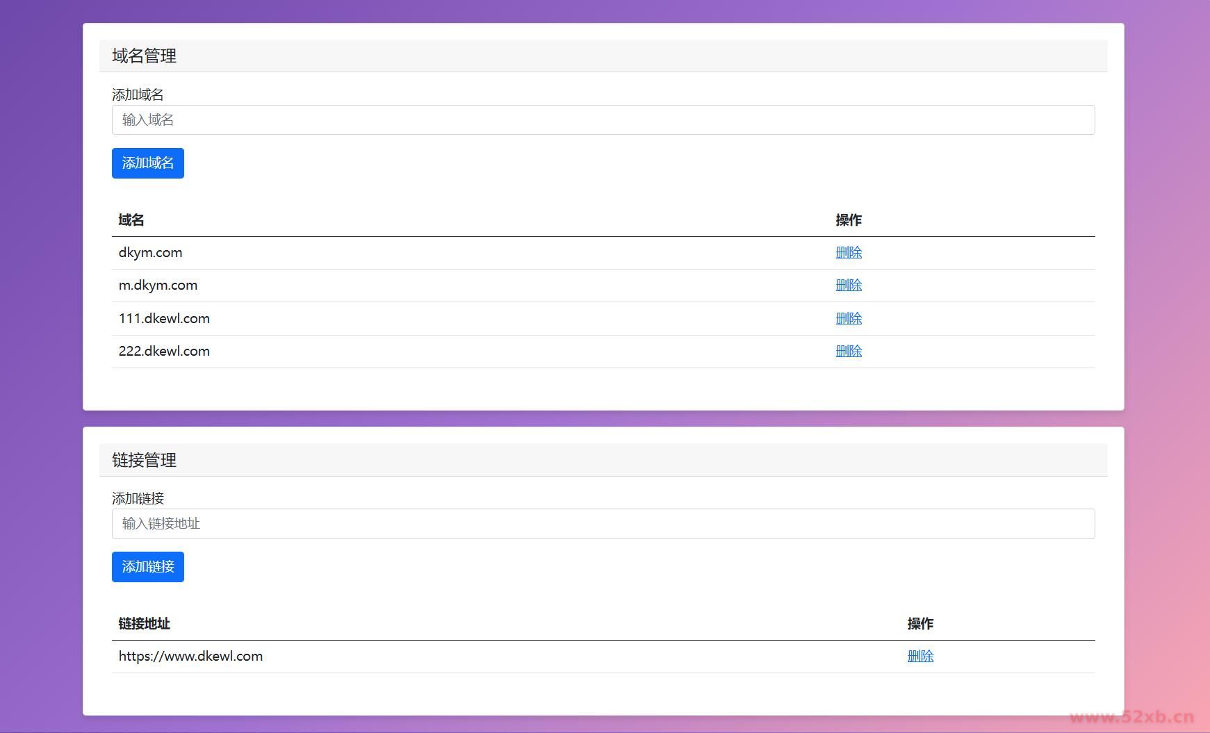 最新域名防红跳转源码 带后台 支持随机跳转有效放屏蔽
