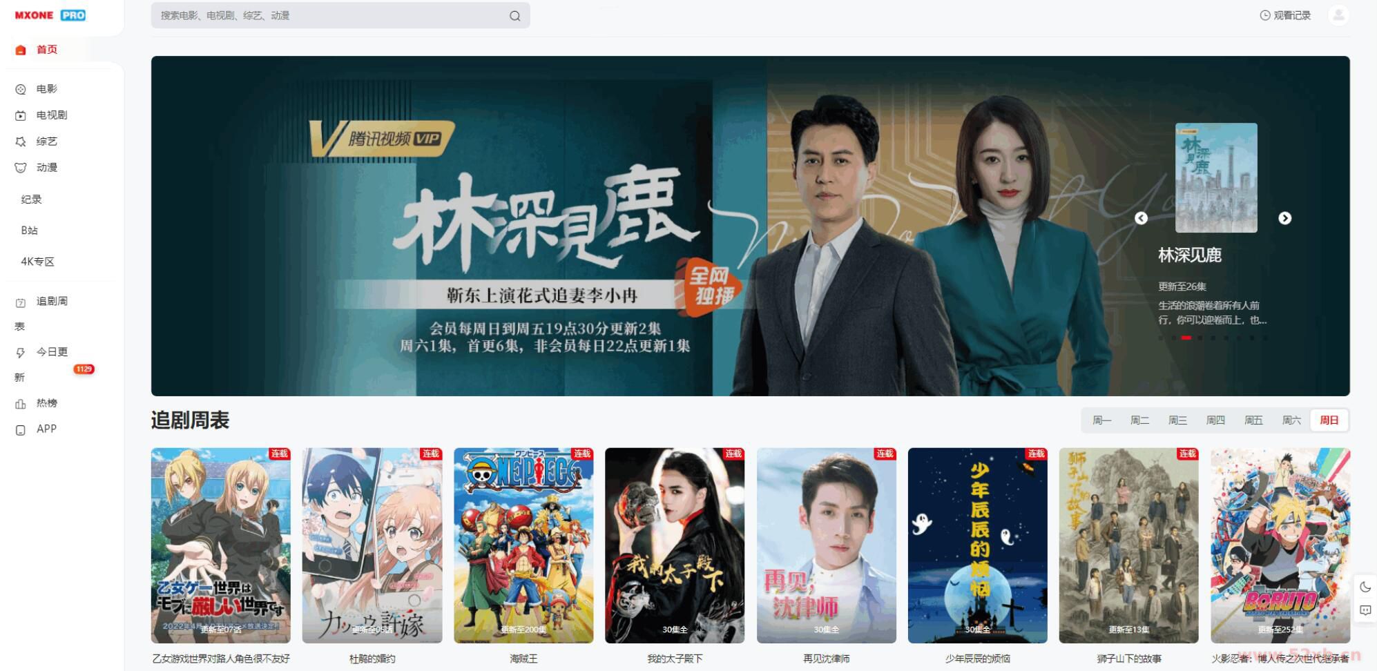 苹果CMS V10模版 MXProV4.5自适应视频主题源码