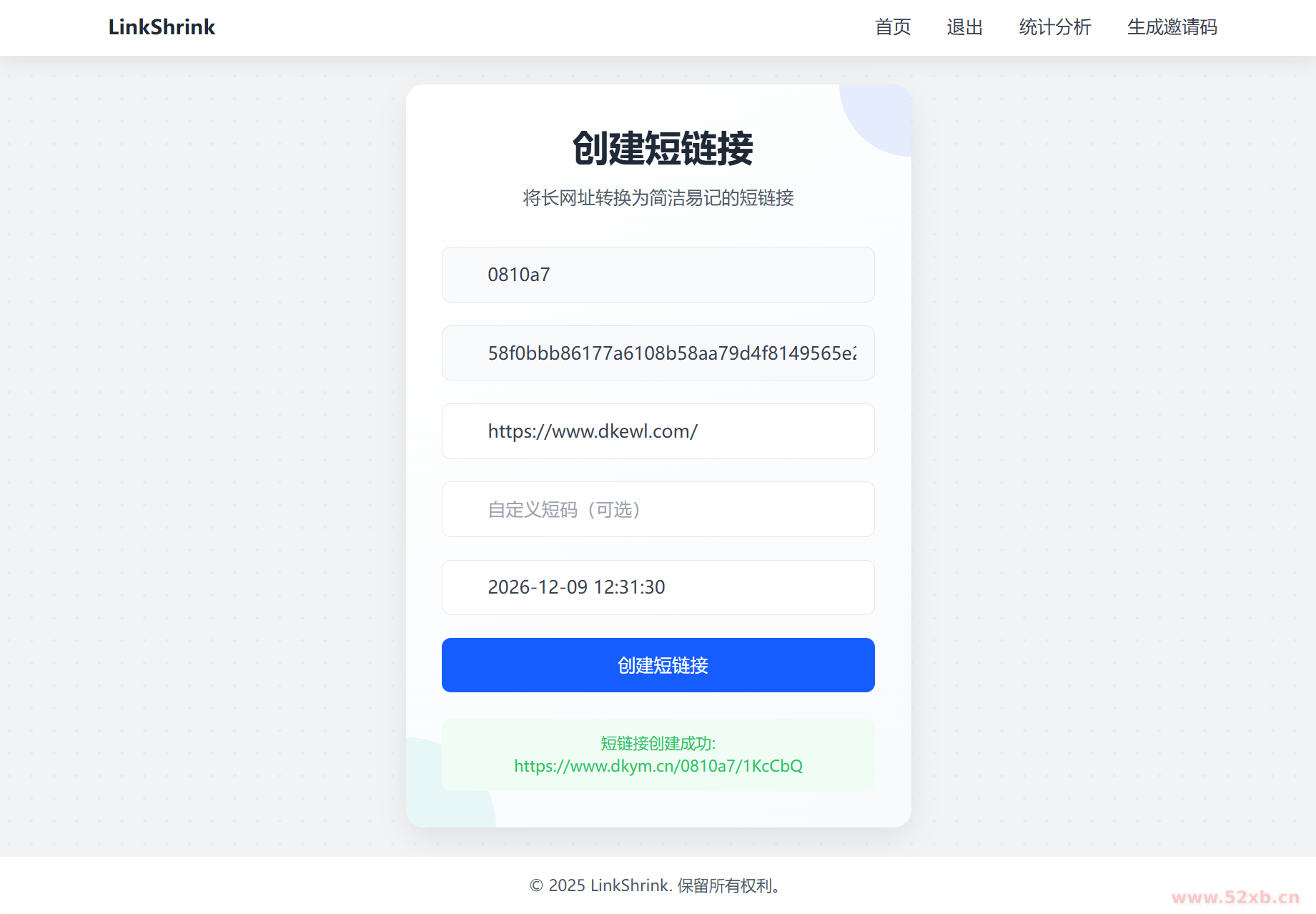最新短网址系统源码 分用户链接