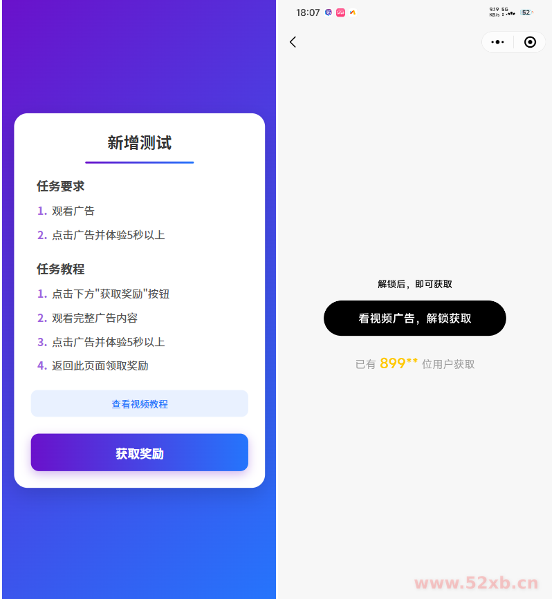 全新流量广告变现系统源码 任务管理系统 开源