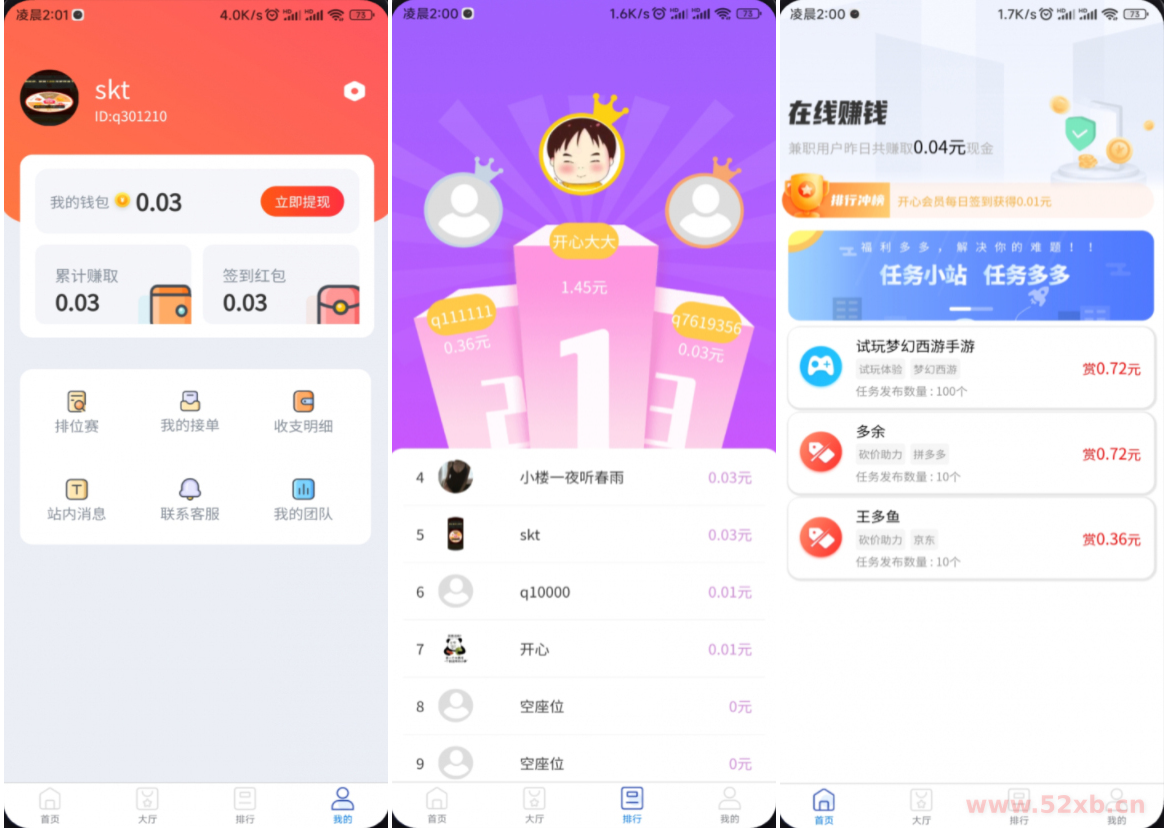 完整运营版任务悬赏系统源码/众人帮任务平台/VUE源码/支持对接API