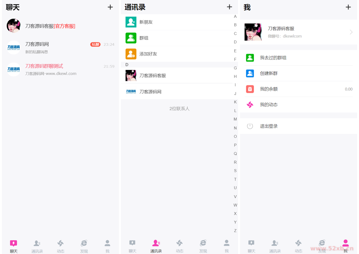 H5在线聊天室 即时通讯聊天交友系统源码 全开源 附教程