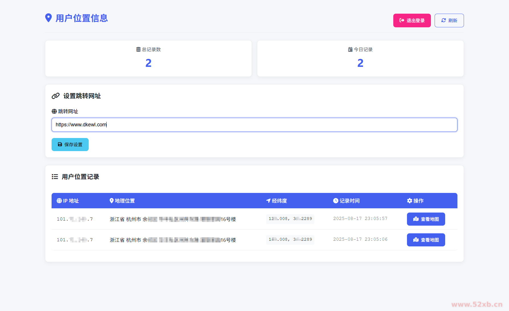 全新IP定位系统源码 全开源 轻量化