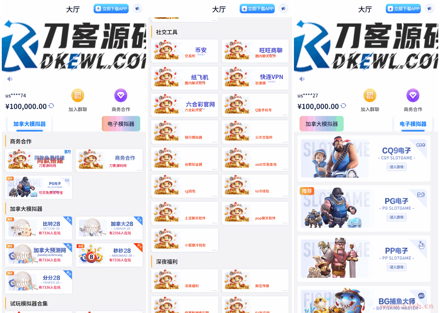 游戏在线试玩导航系统源码 附教程