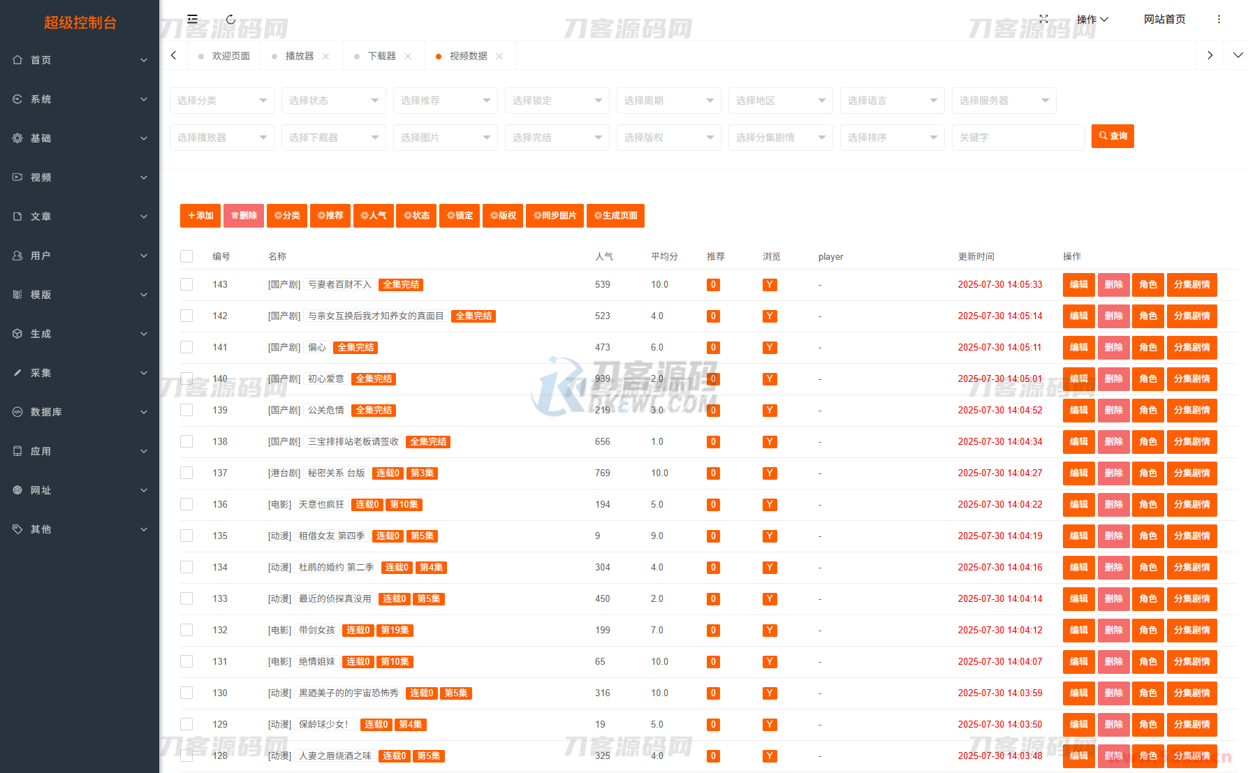 1753864091504619.png 5.png