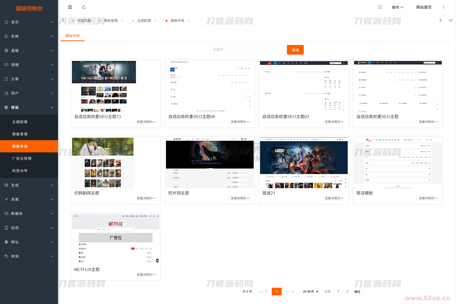 1753864096831823.png 6.png