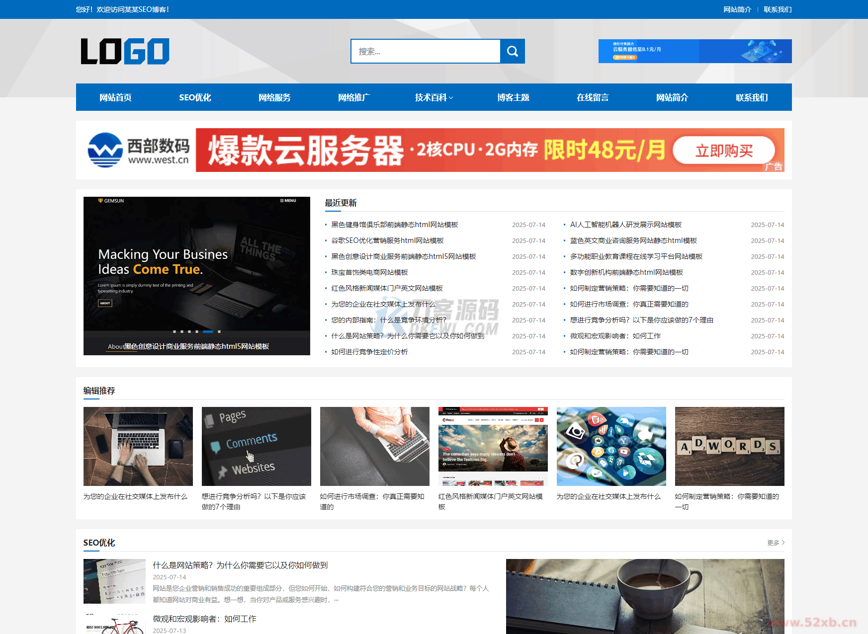 站长百科类网站pbootcms模板(自适应手机端)