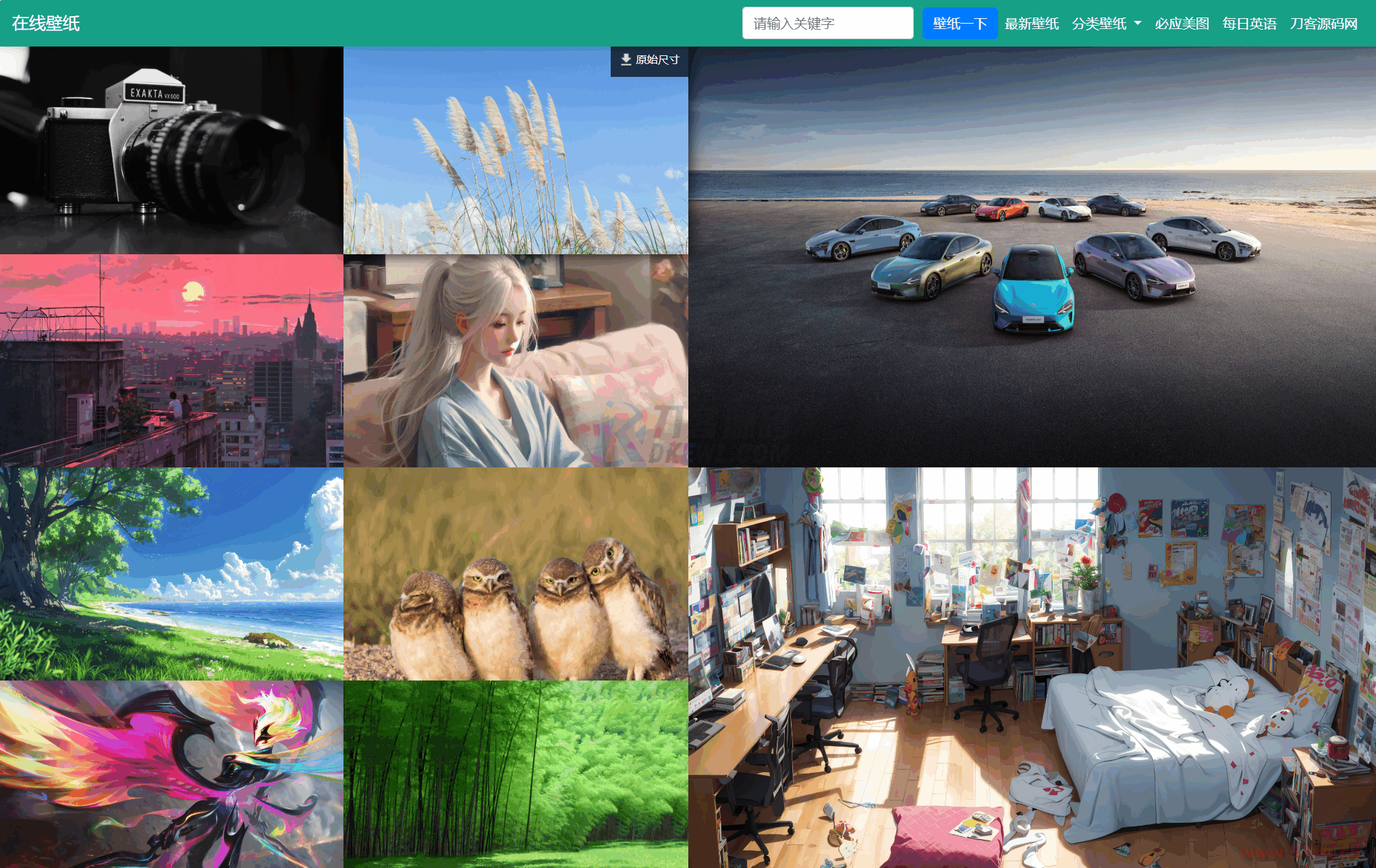 自采集在线电脑壁纸系统源码v2.0 自适应双端