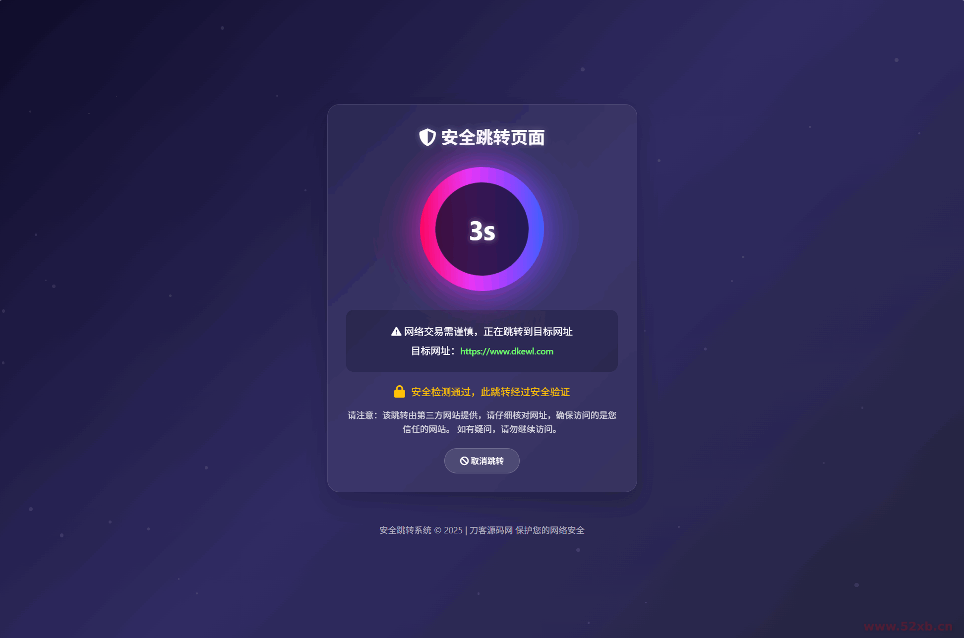 深蓝动态粒子URL跳转页面PHP源码