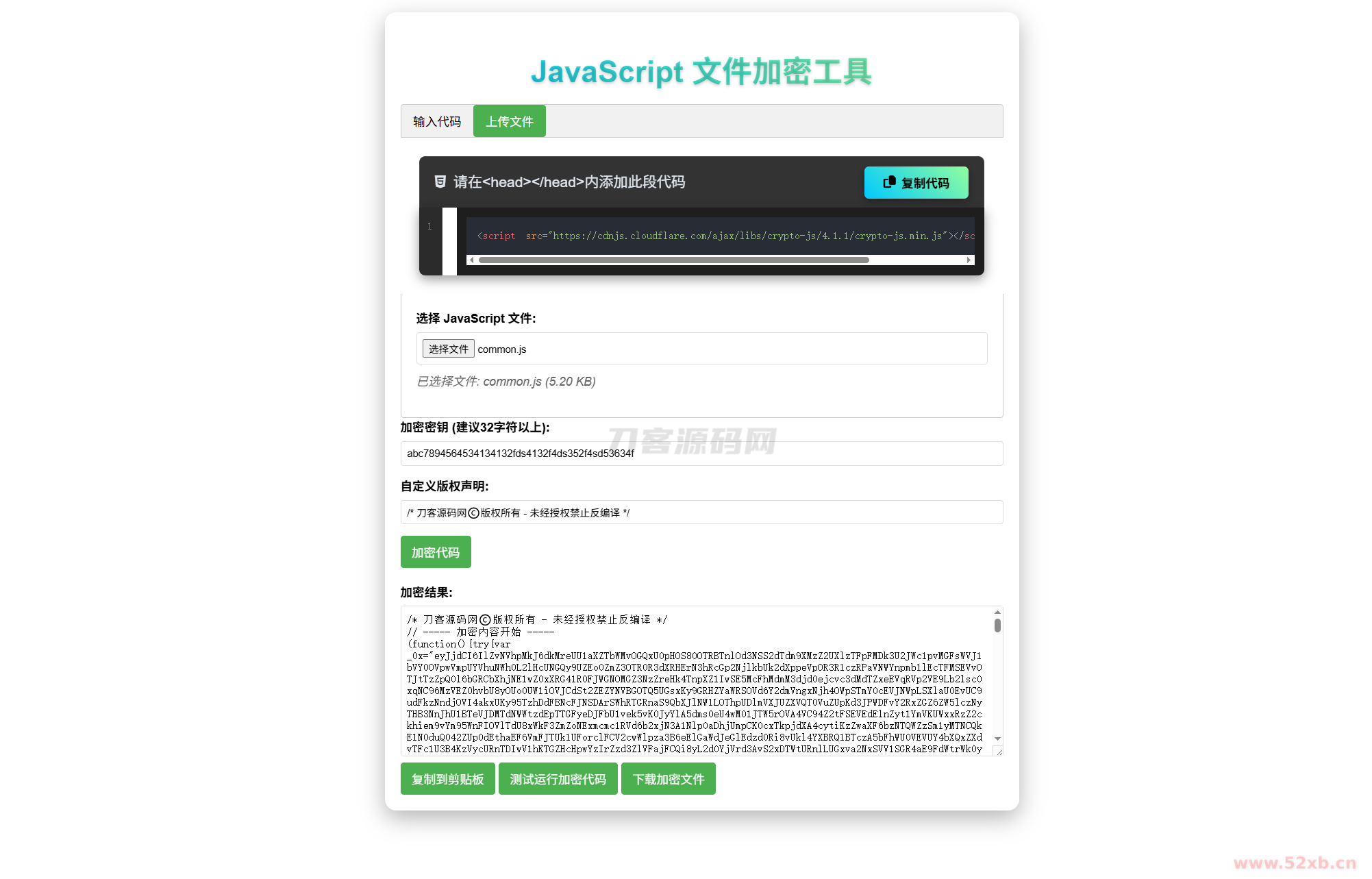 JavaScript代码在线加密工具源码