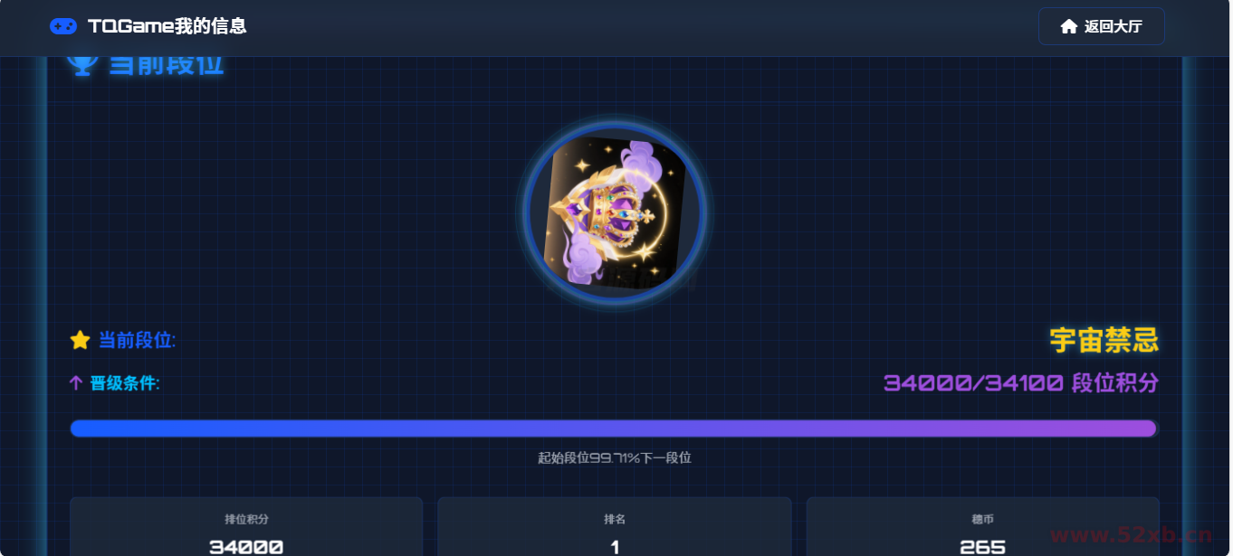 TQGame在线小游戏联机平台1.3.2