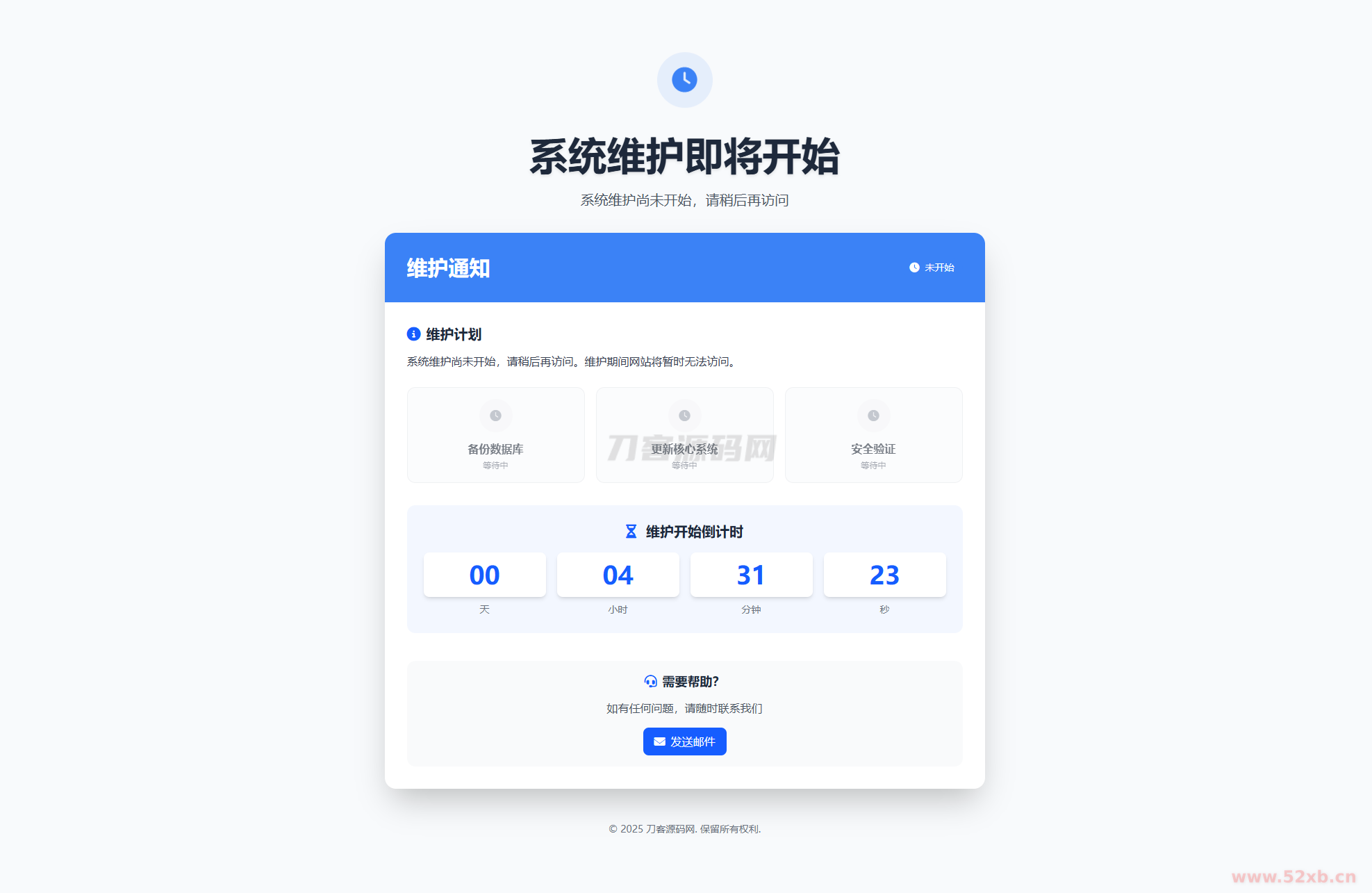 网站维护页面Plus + HTML源码