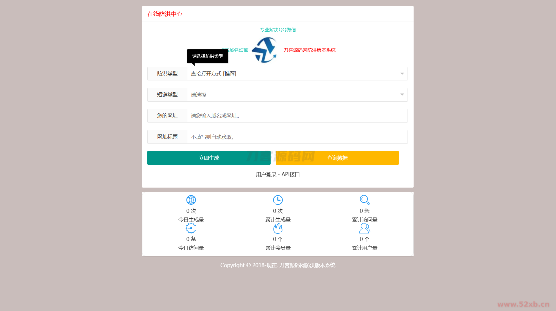 最新多模式防红系统源码+对接易支付