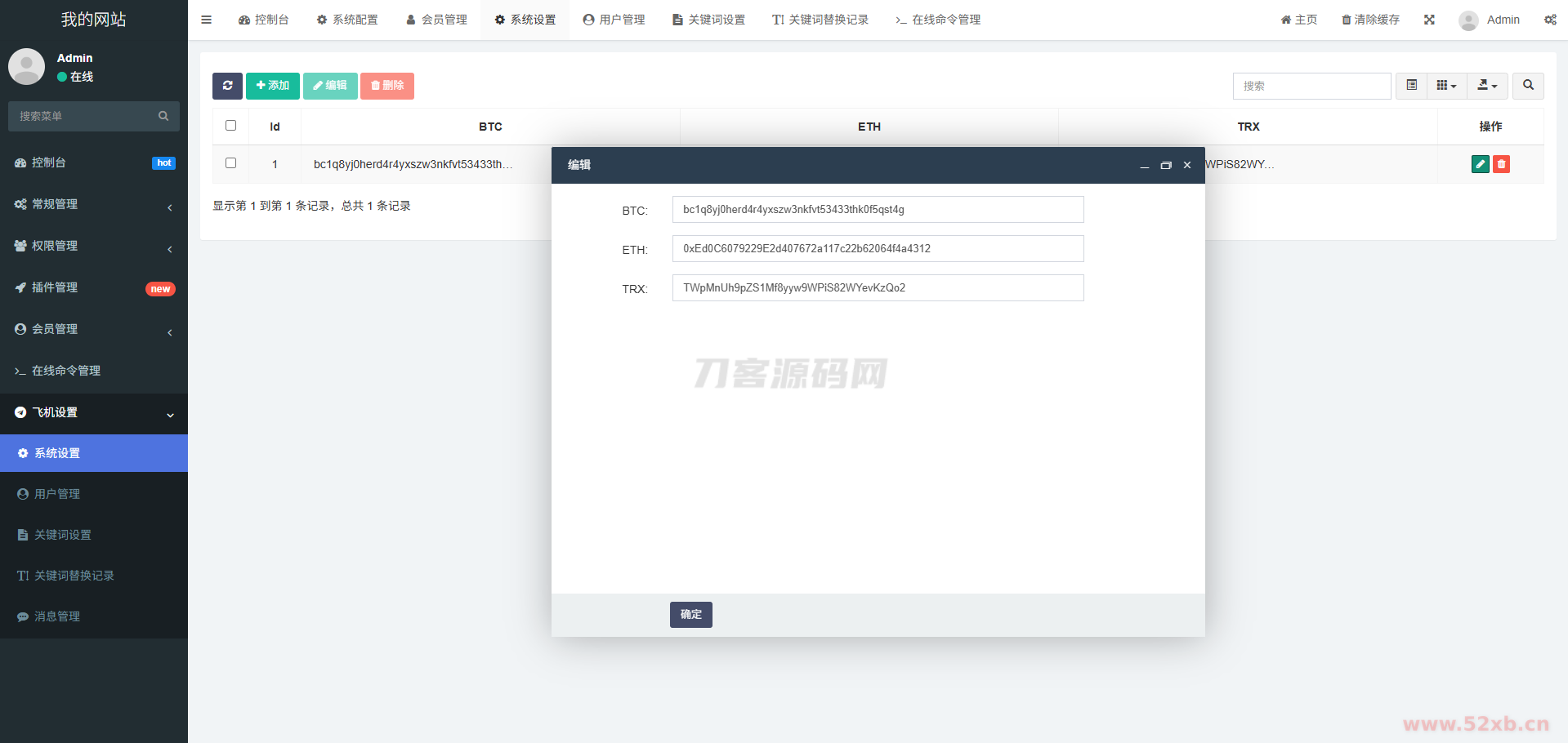 2025款高仿新版假飞机假TG源码/以及搭建教程