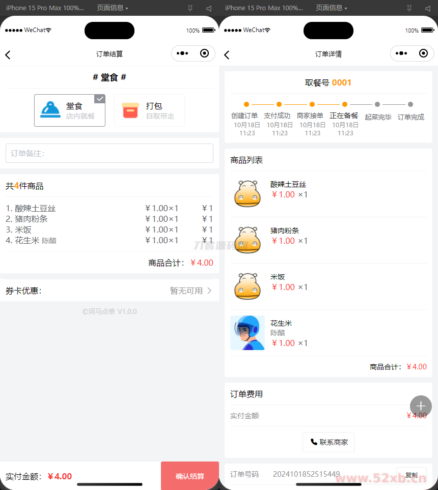 1746023073970543.png 3.png