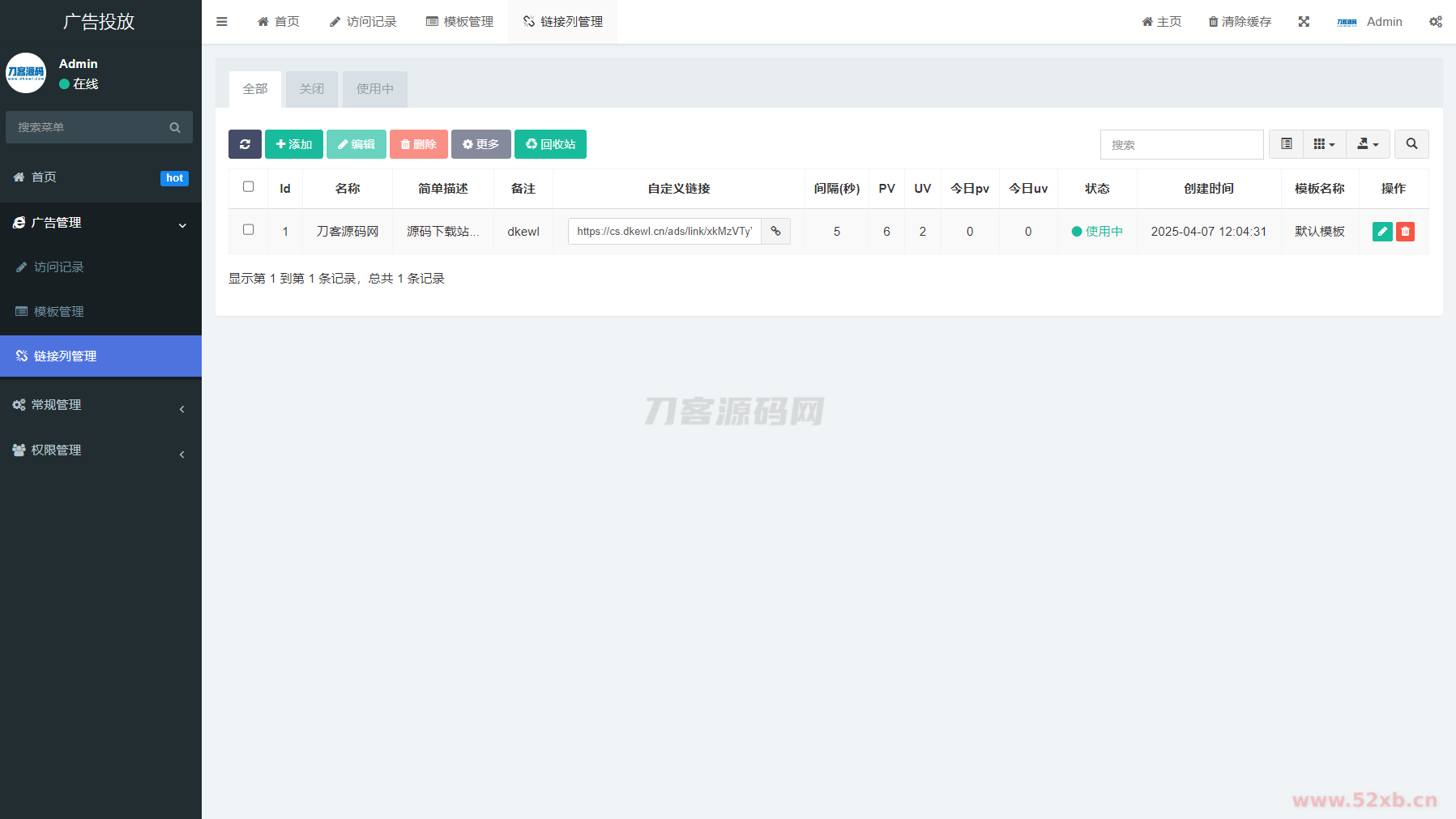 PHP开源广告投放系统网站源码