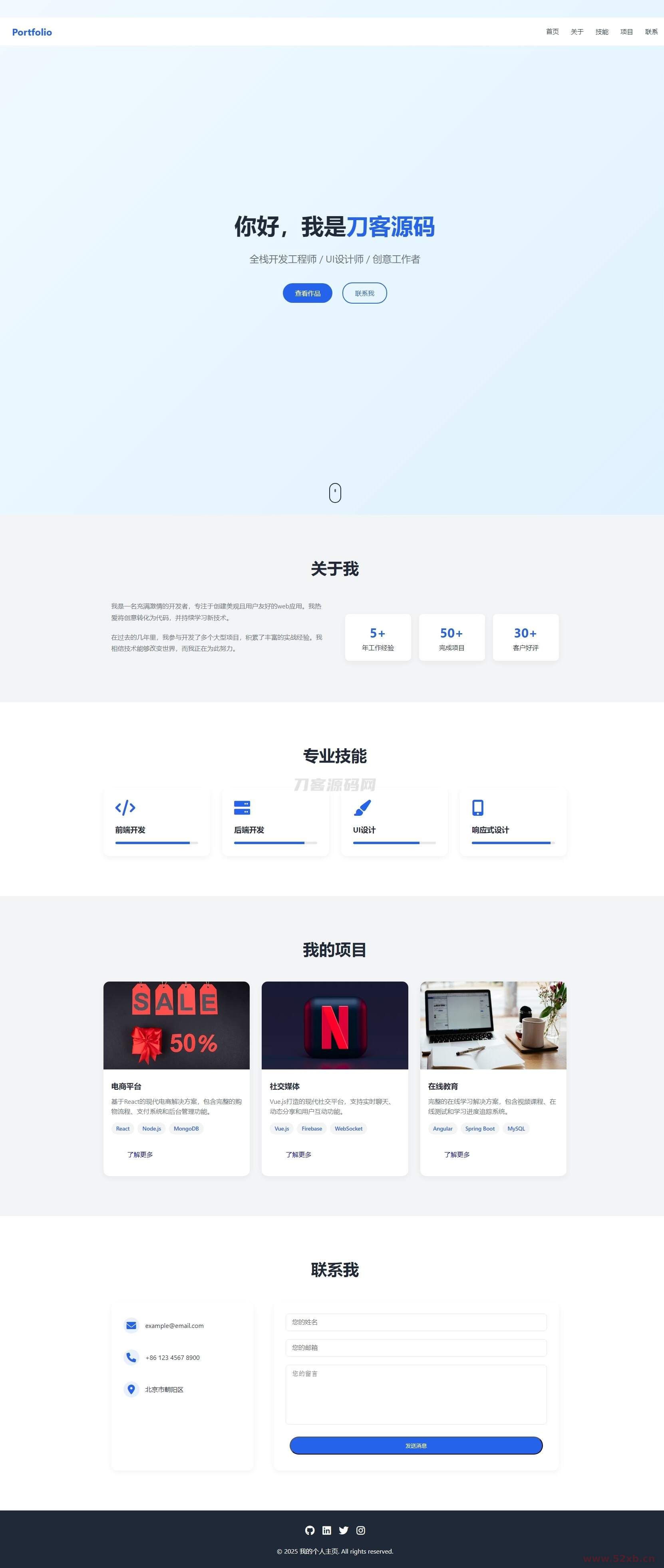 全新UI设计的精品个人团队主页HTML源码