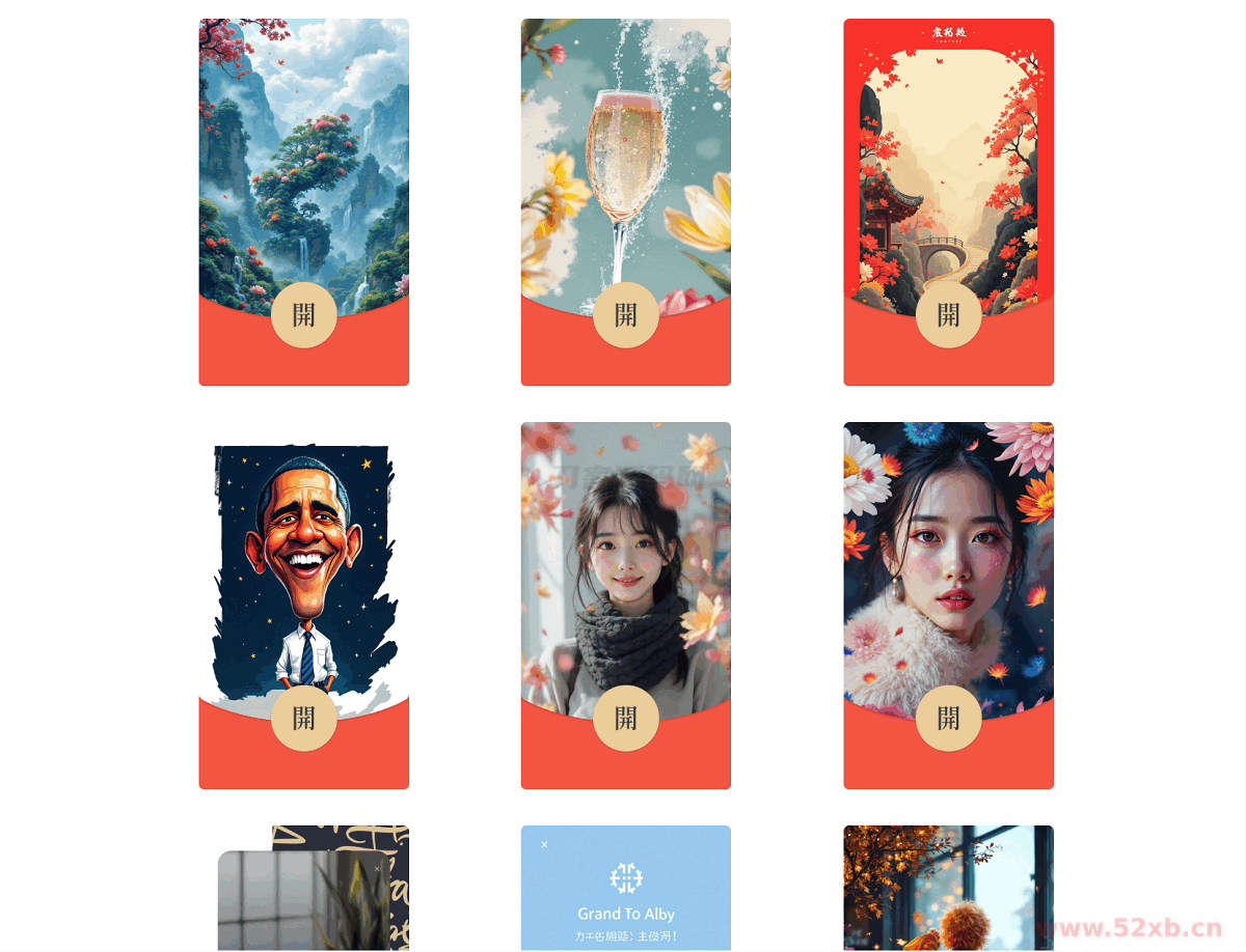 AI一键生成微信红包封面系统源码 AI一键生成微信红包封面系统源码