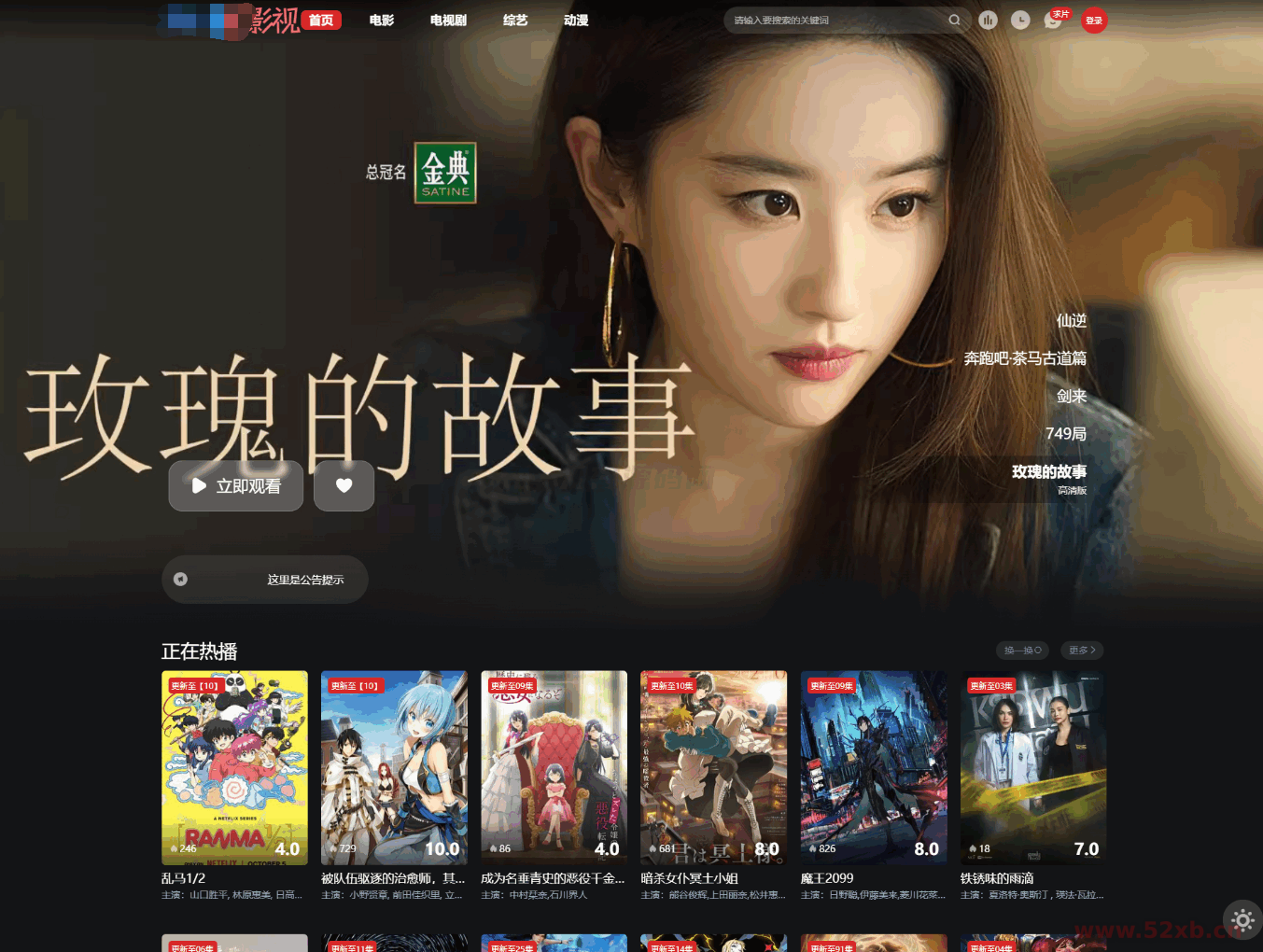 首涂第三十八套_仿爱电影模板 | 苹果CMS模板