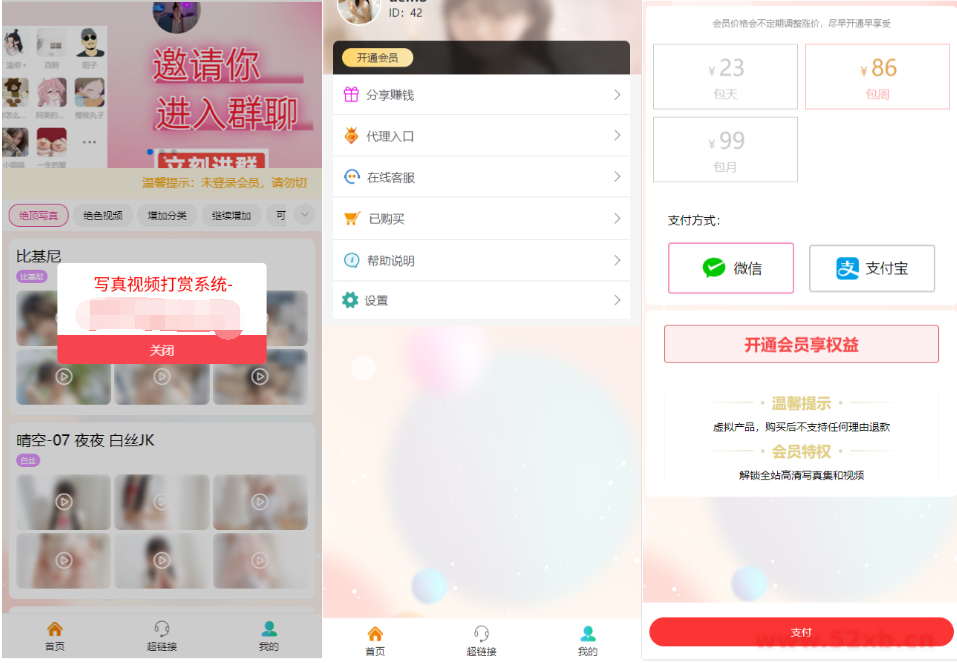 2025最新写真图片视频打赏系统源码完整可用 附教程