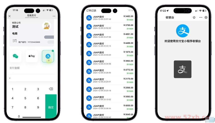 易支付 精美设计的支付收银台模板 门店收银管理系统 云支付收银台