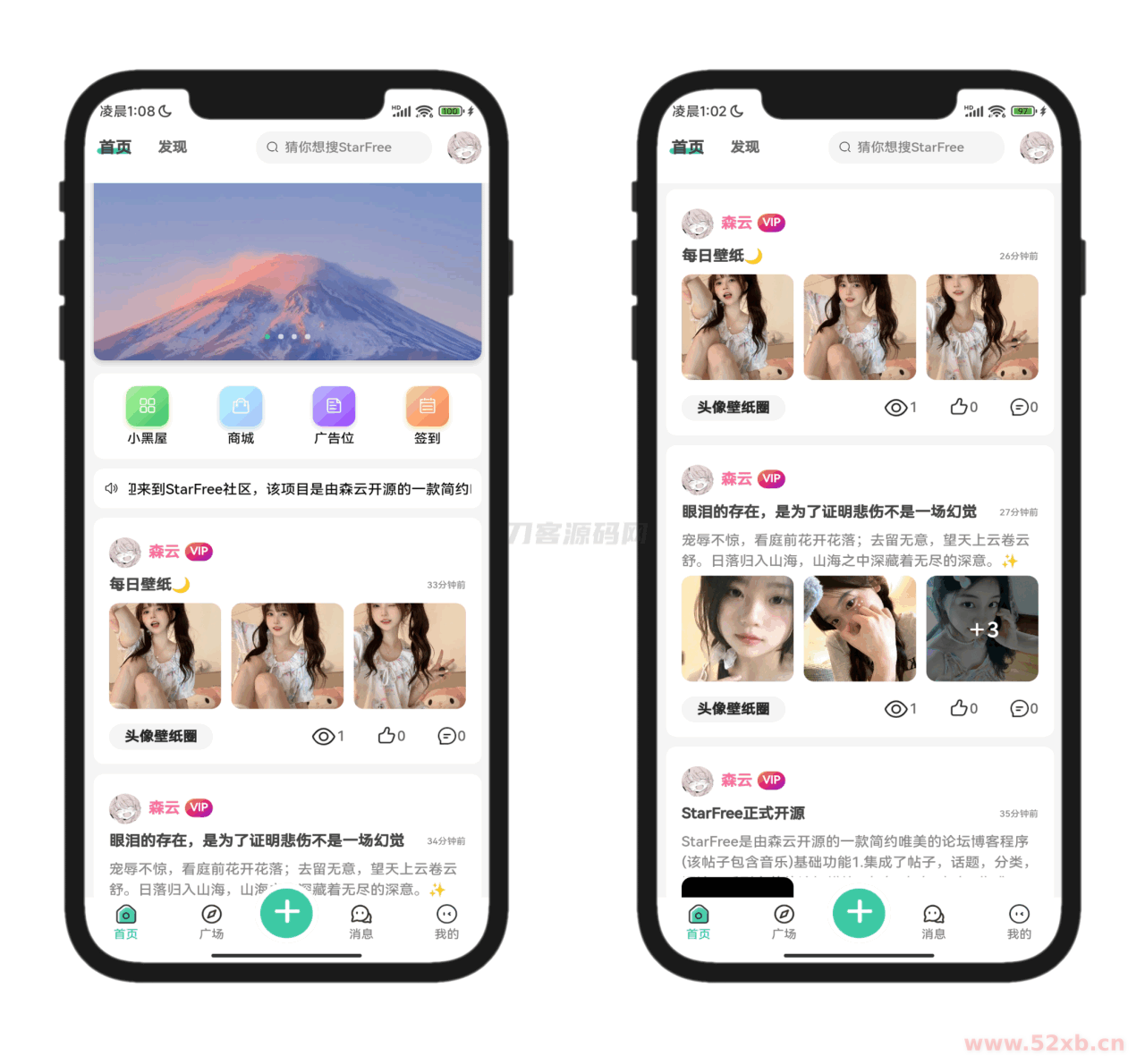 2025最新唯美社区StarFree源码