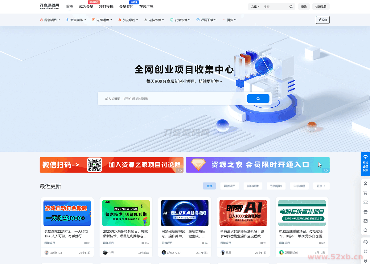 最新资源站7B2-WP主题源码 - WordPress主题 附教程