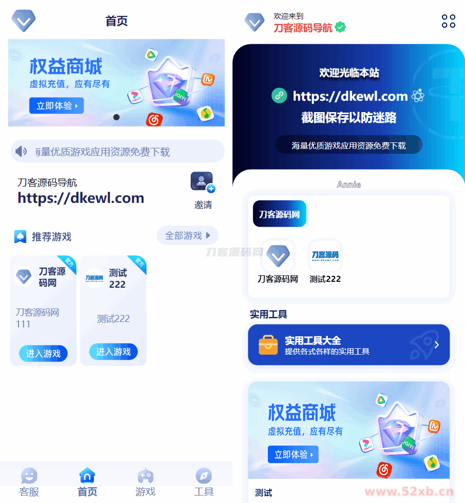 2025全新UI网址推广导航系统PHP源码
