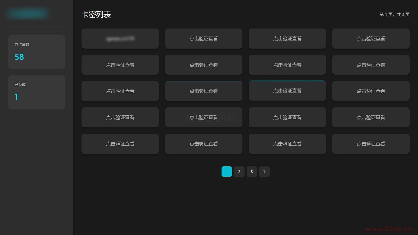 免登录游客卡密发放系统源码
