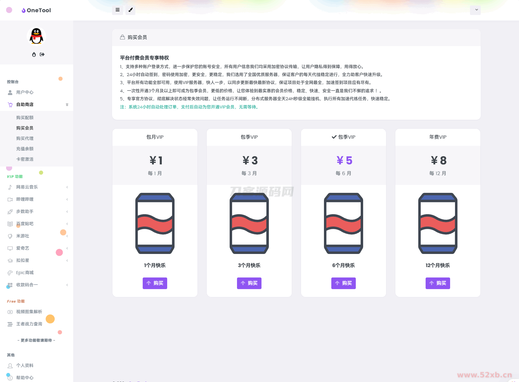 1733236974120838.png 3.png