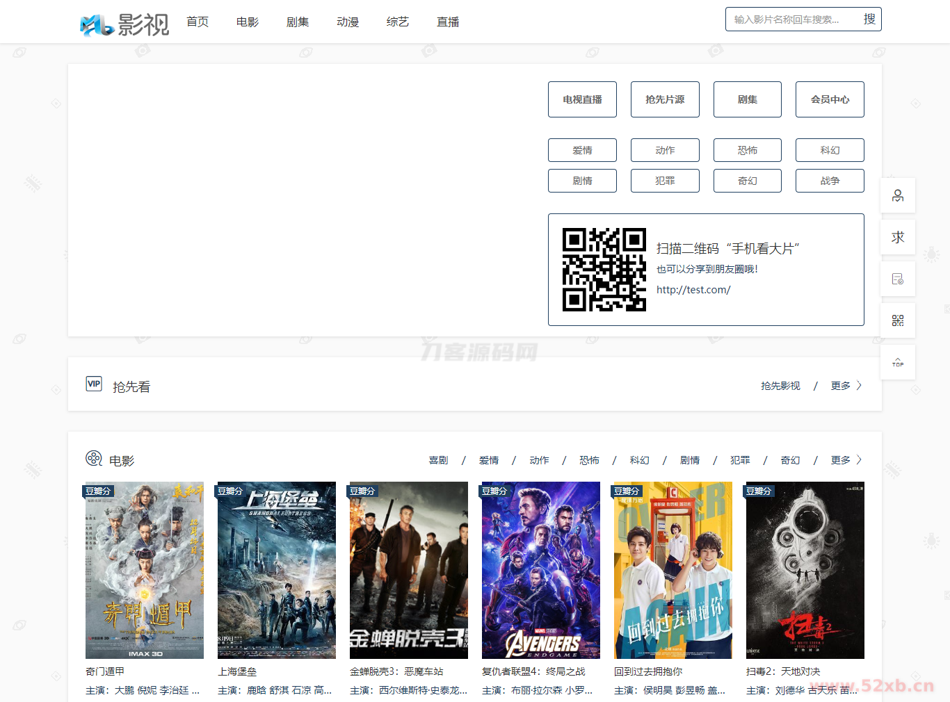 在线影视播放网站PHP电影网站源码自动采集MKCMS升级版米酷模板含WAP手机版附三套模板