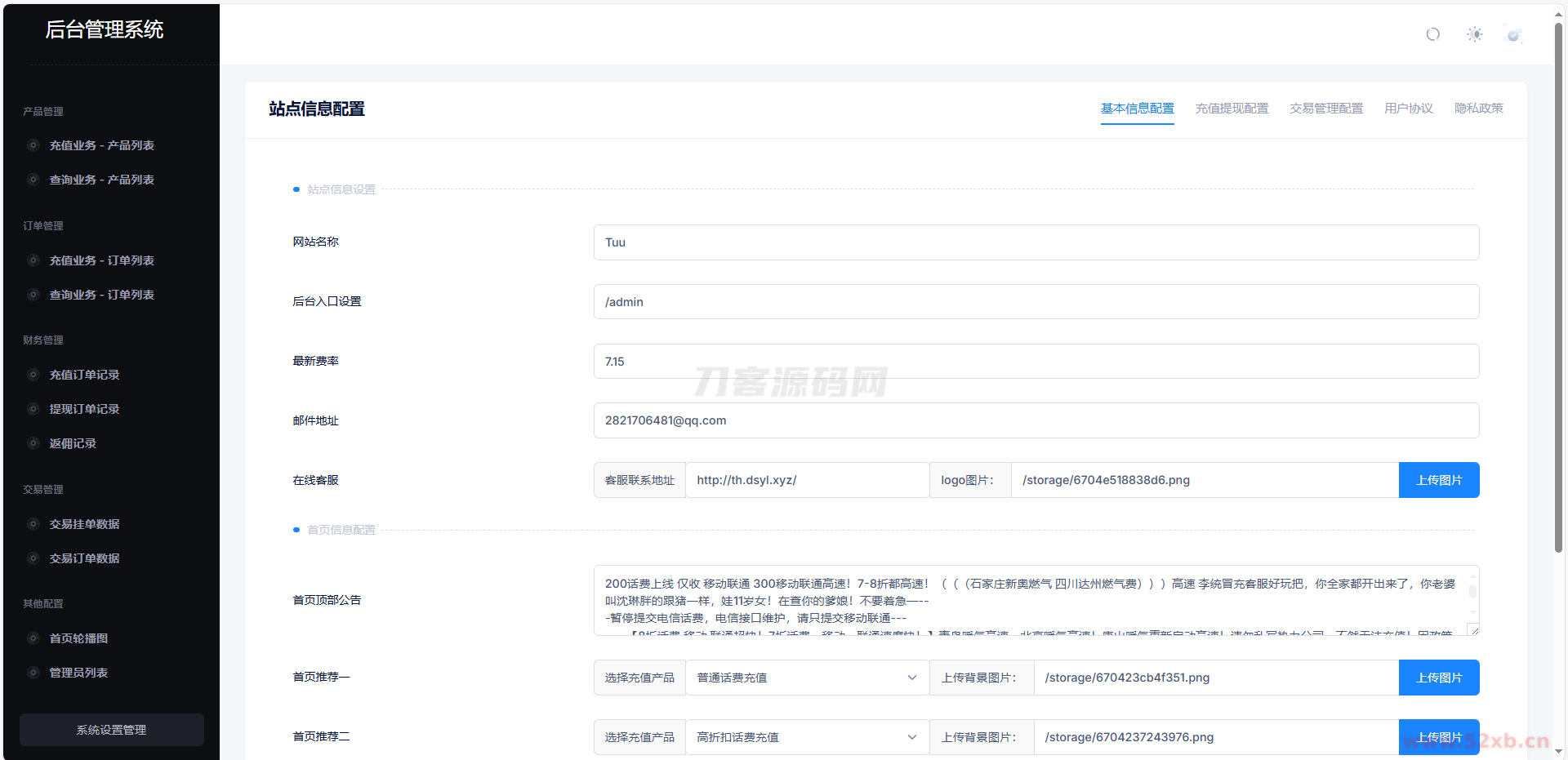 1732551051169113.png 后端4.png