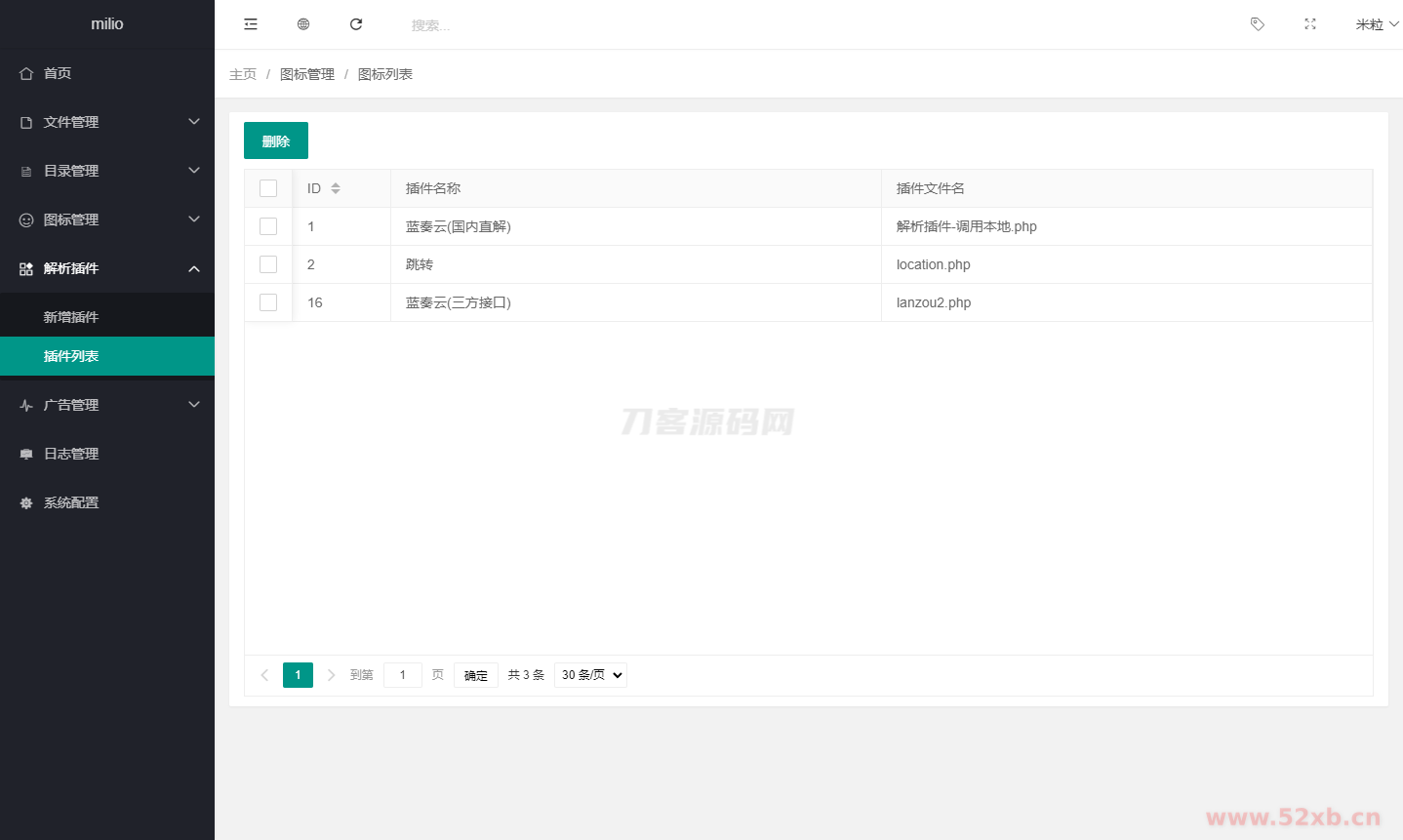 最新仿蓝奏网盘系统源码 附教程