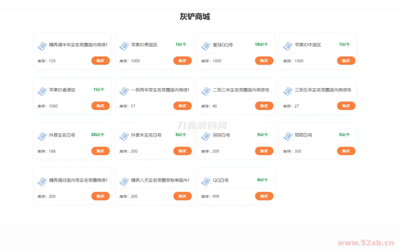 java多签授权商城源码