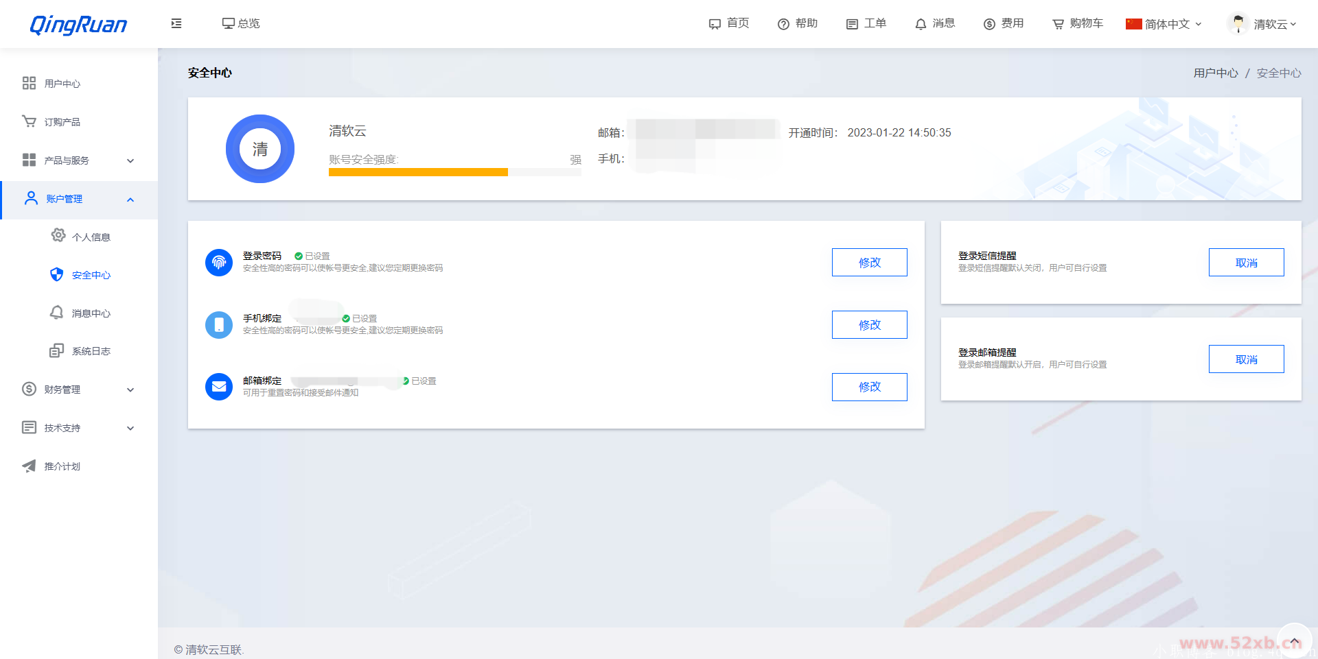 新版QRuser用户中心主题 | 魔方财务模板