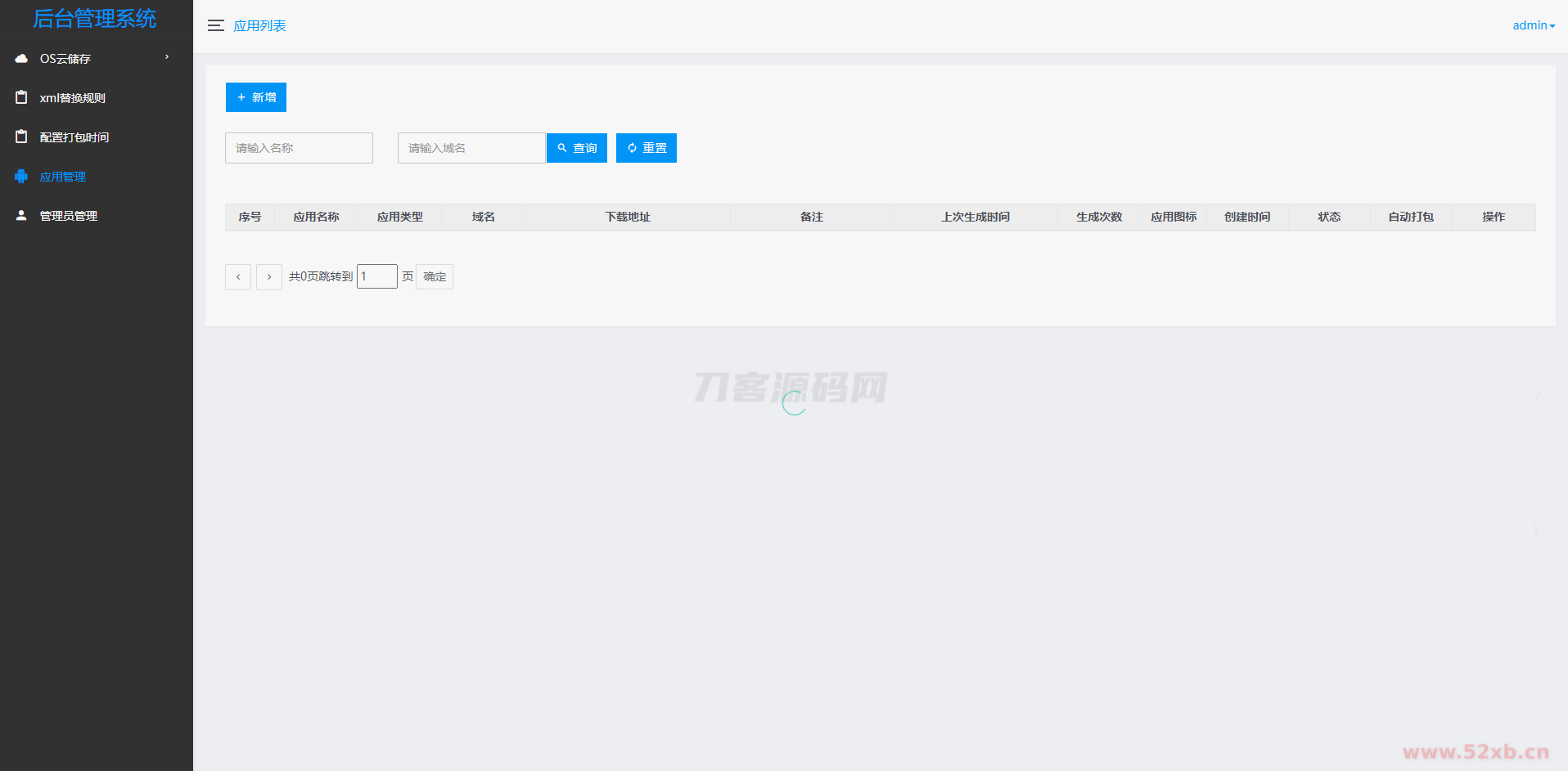 1719423618209729.png 后台界面.png