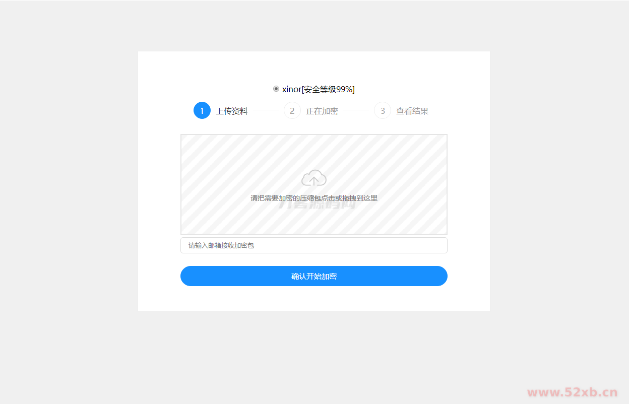 单页源码加密屋zip文件加密API源码