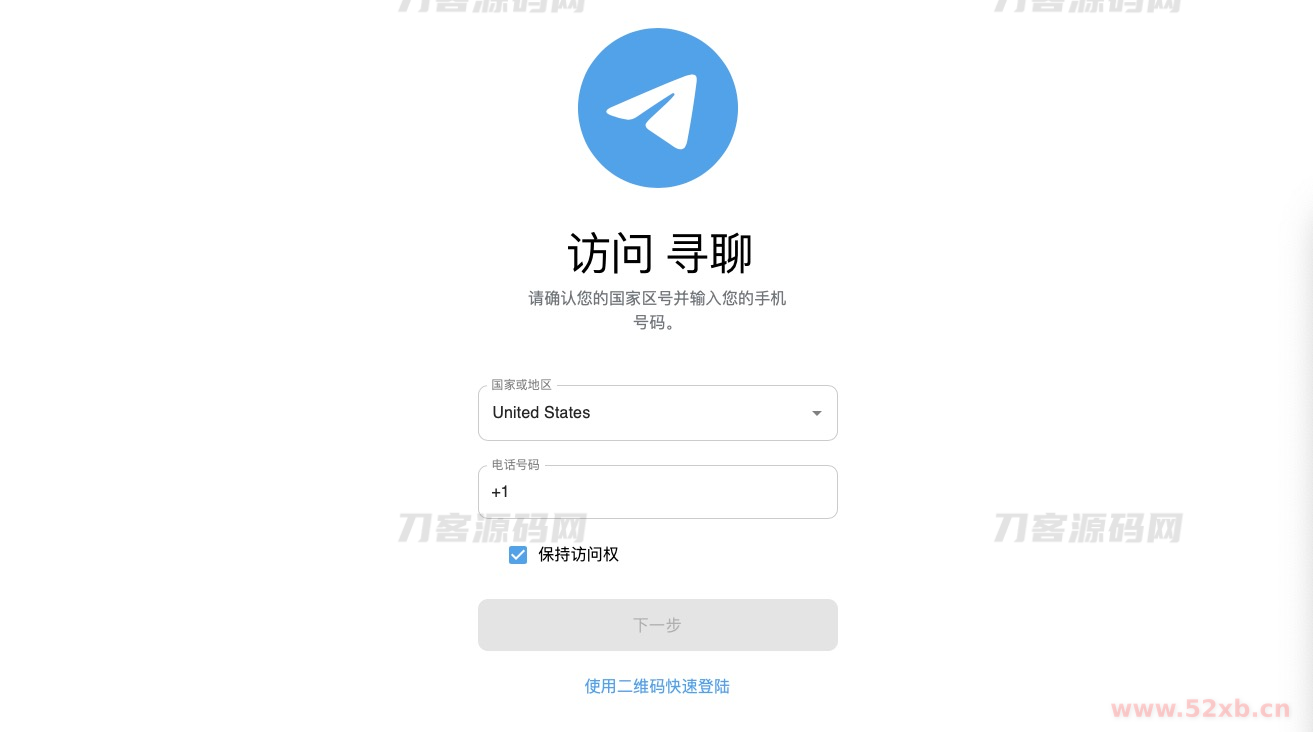 2023最新飞机即时通讯系统源码 PC+Android+IOS+WEB四端