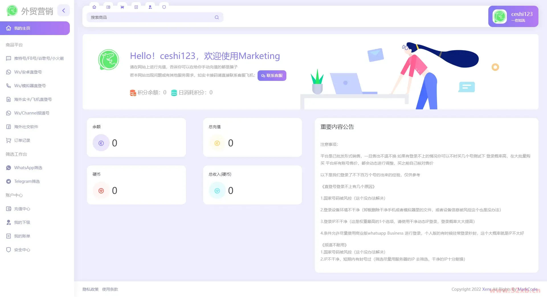 WhatsApp筛选Ws/Tg外贸营销Supplier推特号/FB号/谷歌号/小火箭Ws/Channel社交账号