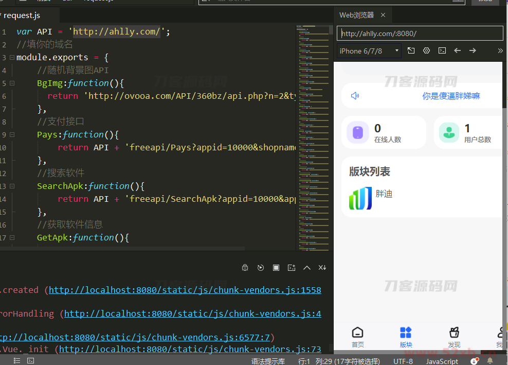 HBuilderX前端软件社区+Thinkphp后端源码