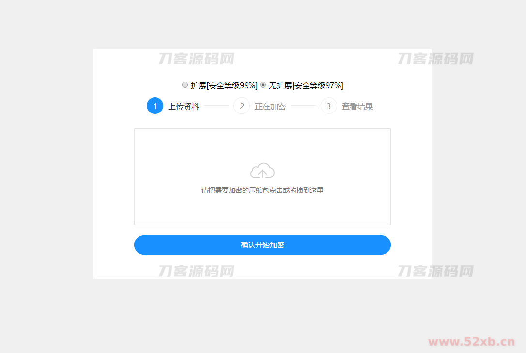 PHP单文件加密单页源码