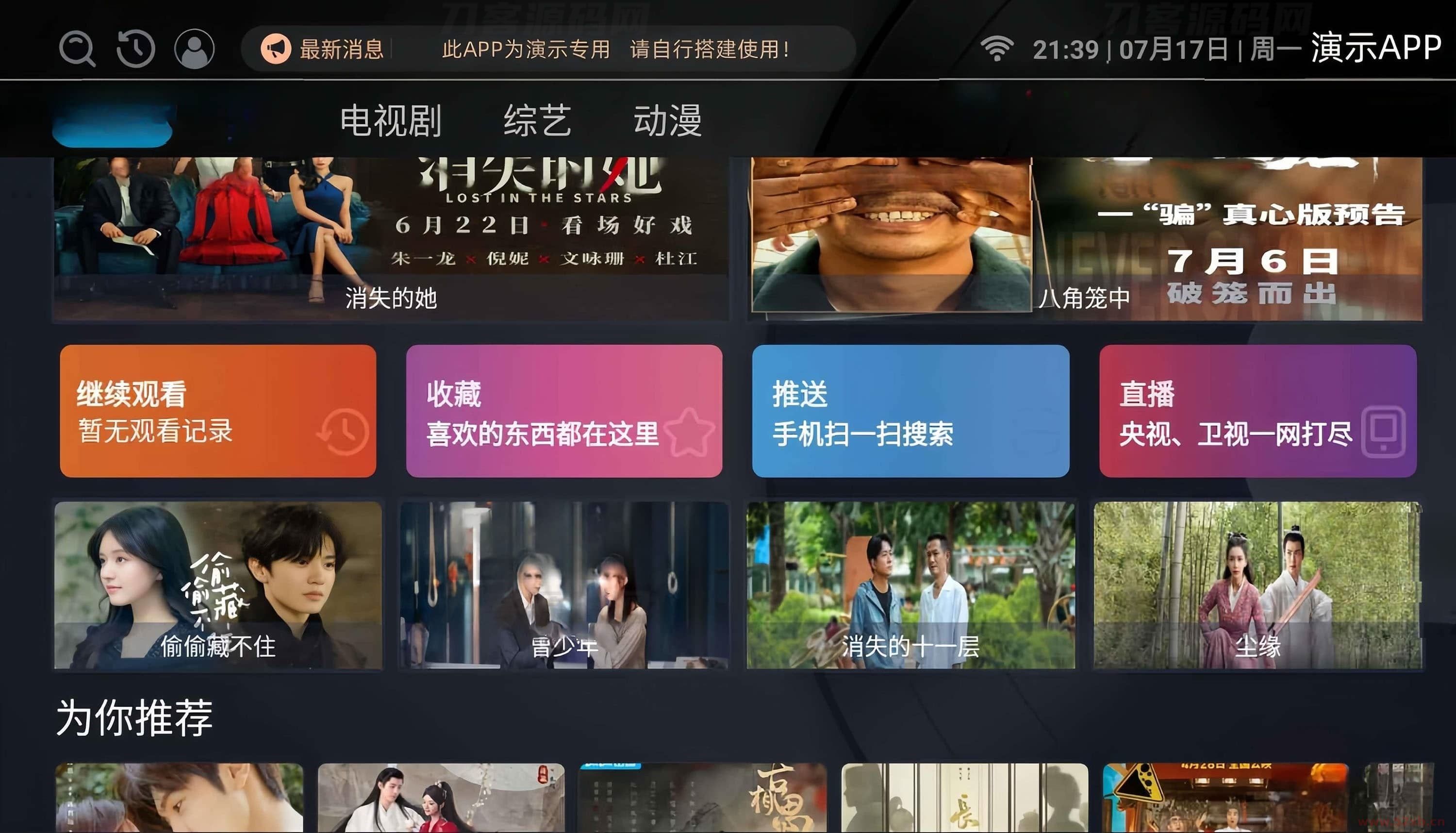 最新itvbox如意版影视源码，支持苹果CMS，Tvbox接口全解版