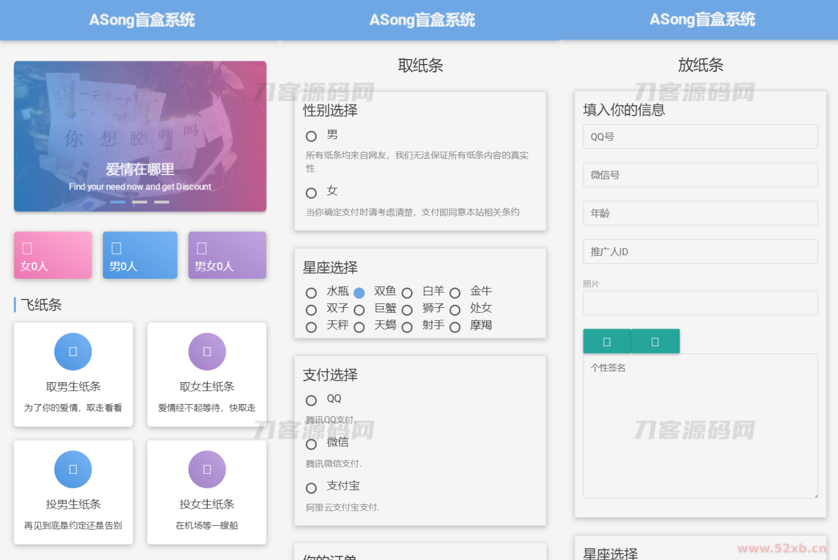 最新ASong盲盒系统源码 全开源