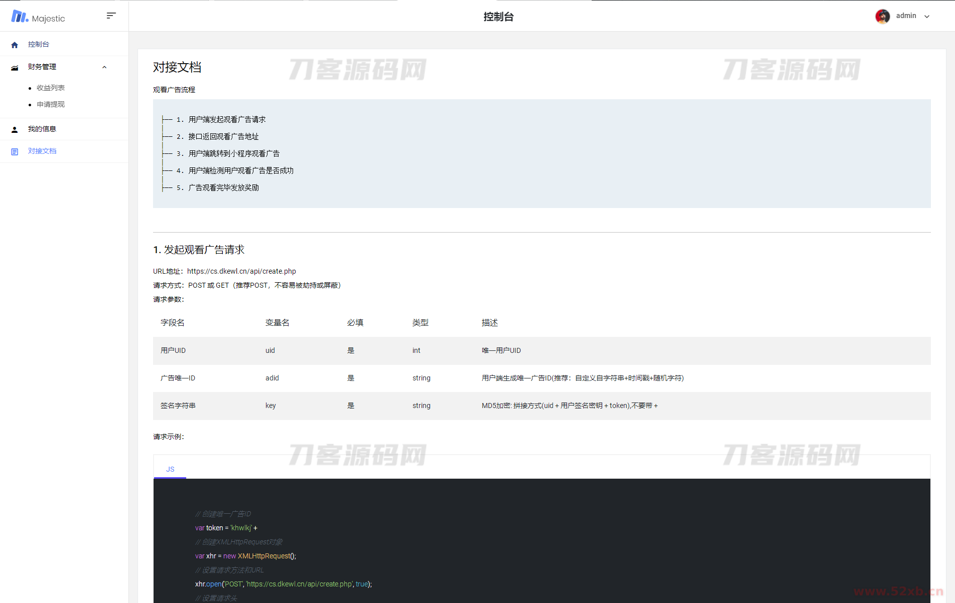 2023全新小程序广告流量主奖励发放系统源码 流量变现系统