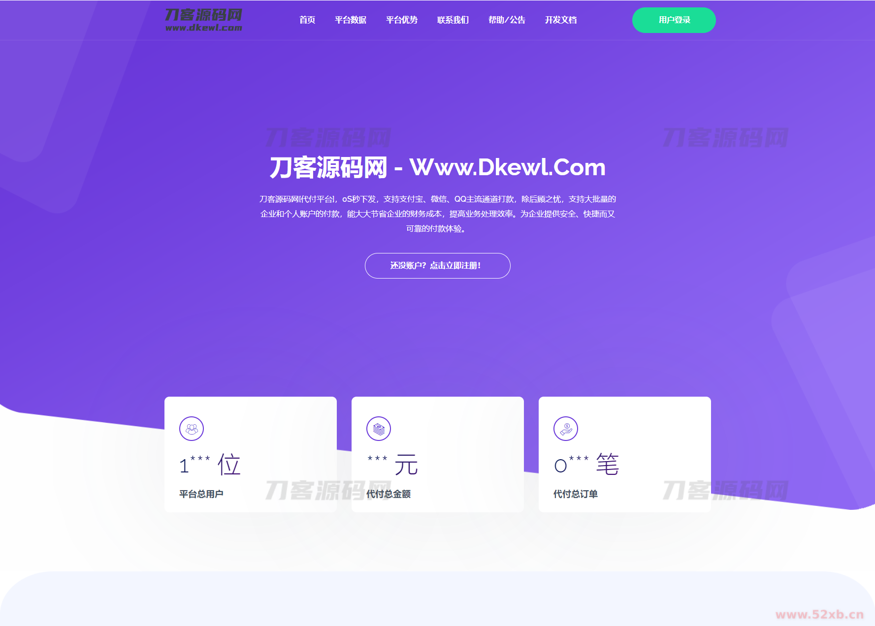 2023全新API代付系统PHP源码 第三方支付宝微信代付系统