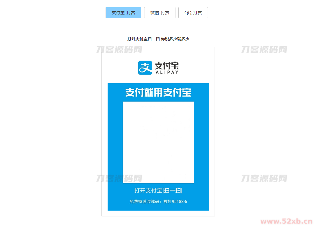 打赏收款收银台多合一支付收款HTML源码